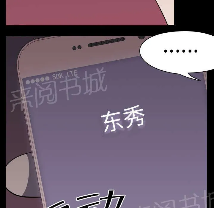 生存游戏漫画漫画,第8话 出轨26图