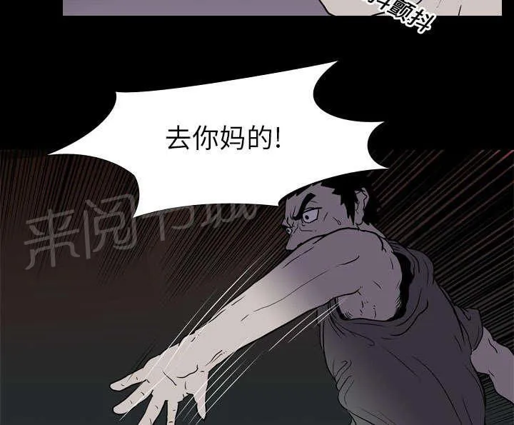 生存游戏漫画相马光子哪一卷漫画,第13话 独自44图