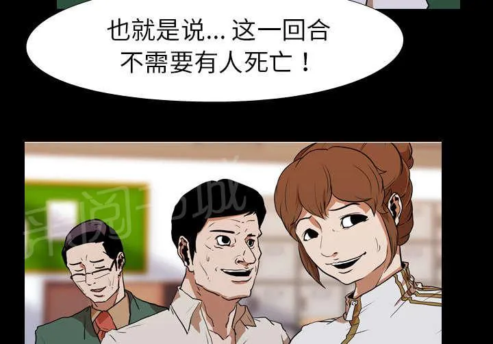 生存游戏漫画推荐漫画,第40话 第二回合13图