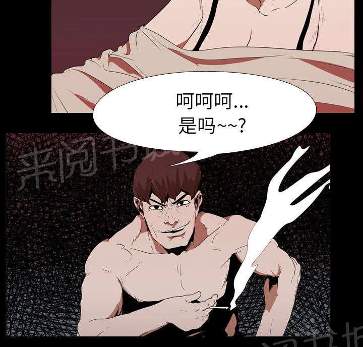 生存游戏漫画免费观看漫画,第23话 威胁36图