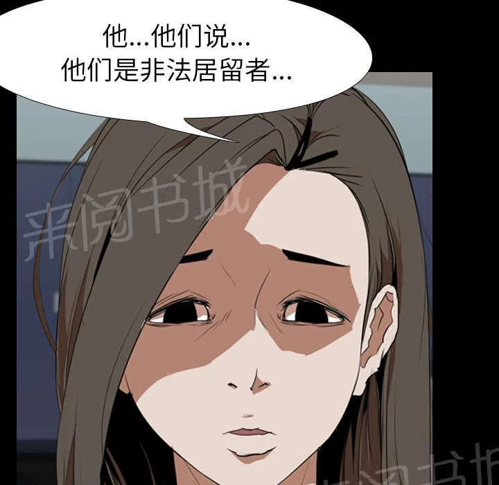 生存游戏漫画漫画,第50话 受害40图