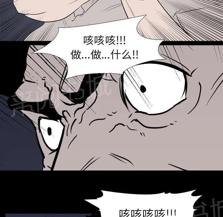 生存游戏漫画漫画,第15话 找到43图