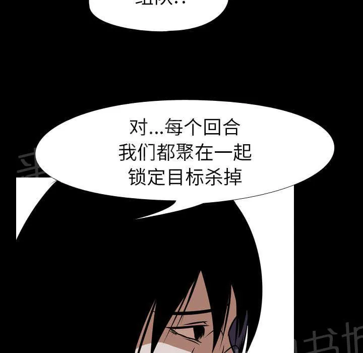 生存游戏漫画在哪可以看漫画,第44话 组队24图