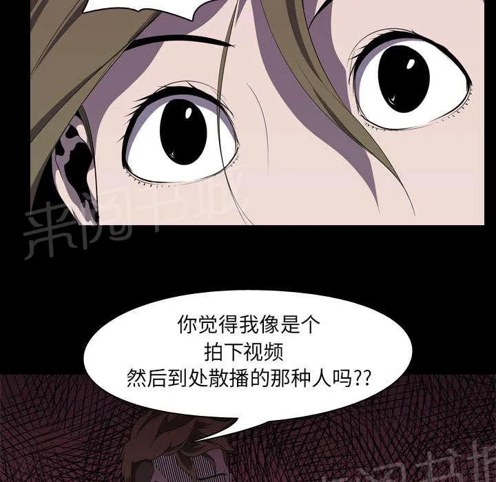 生存游戏漫画在线观看漫画,第7话 屈服9图