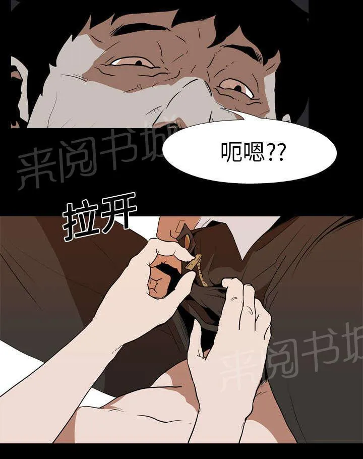 生存游戏漫画解说漫画,第36话 争抢5图