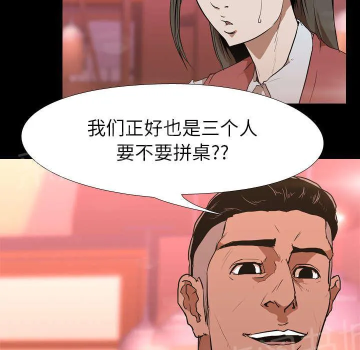 生存游戏漫画哪个app能看漫画,第46话 搭讪23图