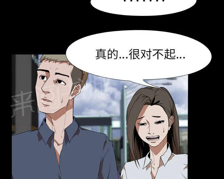 生存游戏漫画解说漫画,第51话 隔阂25图