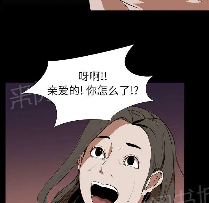 生存游戏漫画解说漫画,第51话 隔阂44图