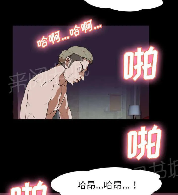 生存游戏漫画解说漫画,第51话 隔阂41图