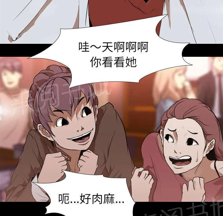 生存游戏漫画哪个app能看漫画,第46话 搭讪18图