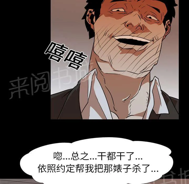 生存游戏漫画在线阅读漫画,第37话 抵赖33图