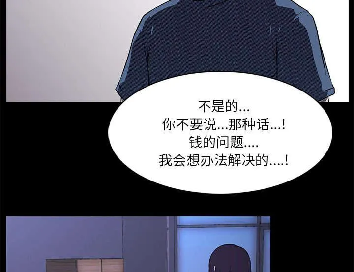 生存游戏漫画漫画,第3话 自杀社团7图