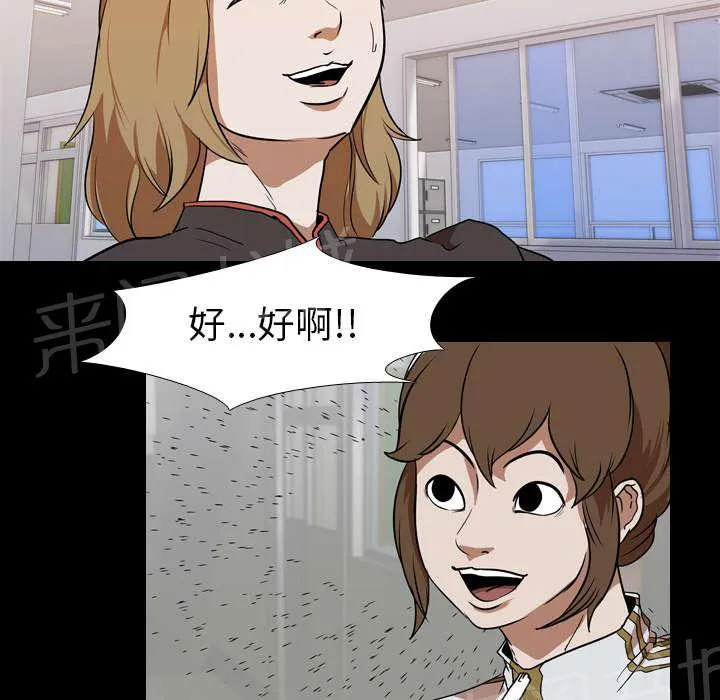 生存游戏漫画漫画,第41话 等候3图