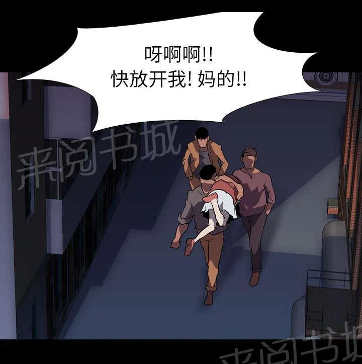 生存游戏漫画哪个app能看漫画,第49话 绑架16图