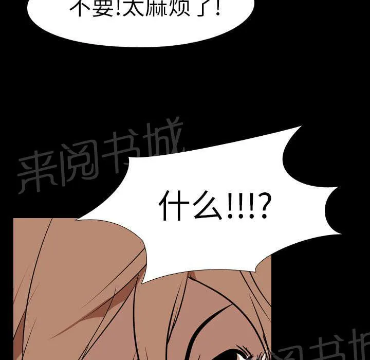 生存游戏漫画在线阅读漫画,第37话 抵赖38图