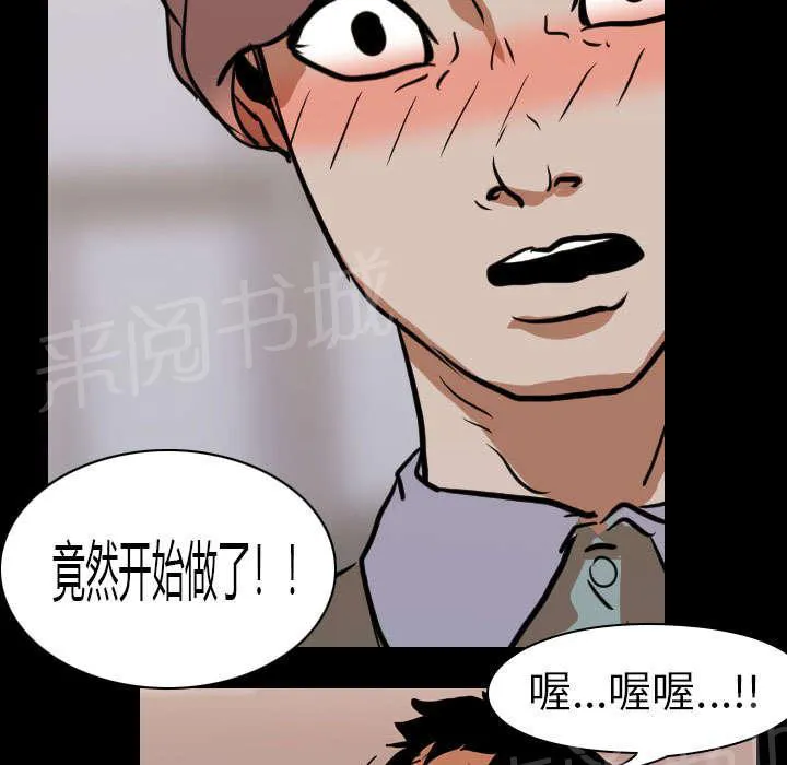 生存游戏漫画解说漫画,第36话 争抢13图