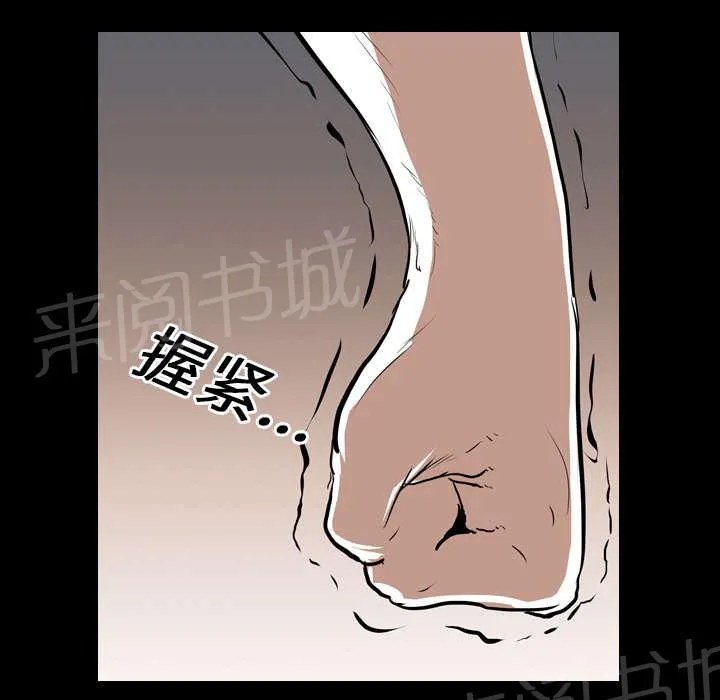 生存游戏漫画15卷百度网盘漫画,第38话 拼命20图