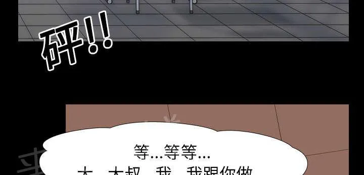 生存游戏漫画解说漫画,第36话 争抢3图