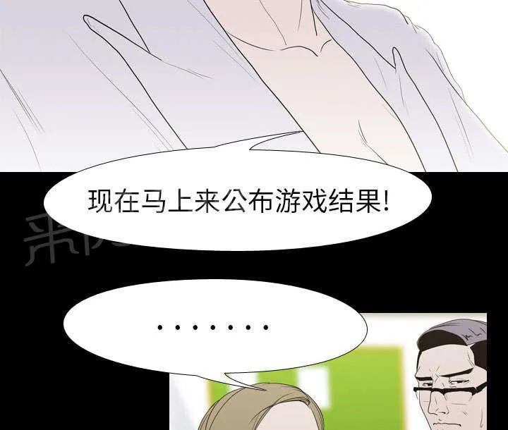 生存游戏漫画漫画,第17话 惩罚12图