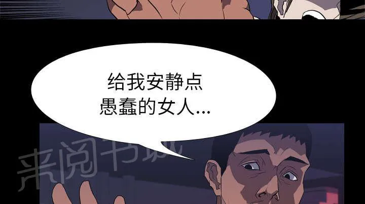 生存游戏漫画漫画,第50话 受害16图