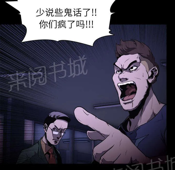 生存游戏漫画1至15卷漫画在线看漫画,第1话 游戏16图