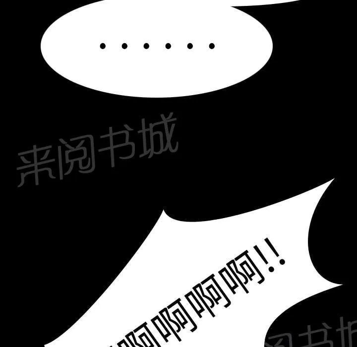 生存游戏漫画免费观看漫画,第11话 结果16图