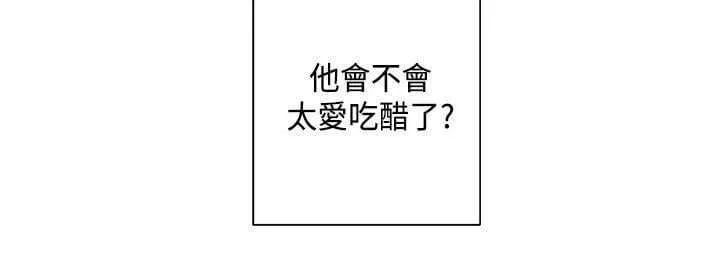 重读新期待漫画漫画,第32话19图