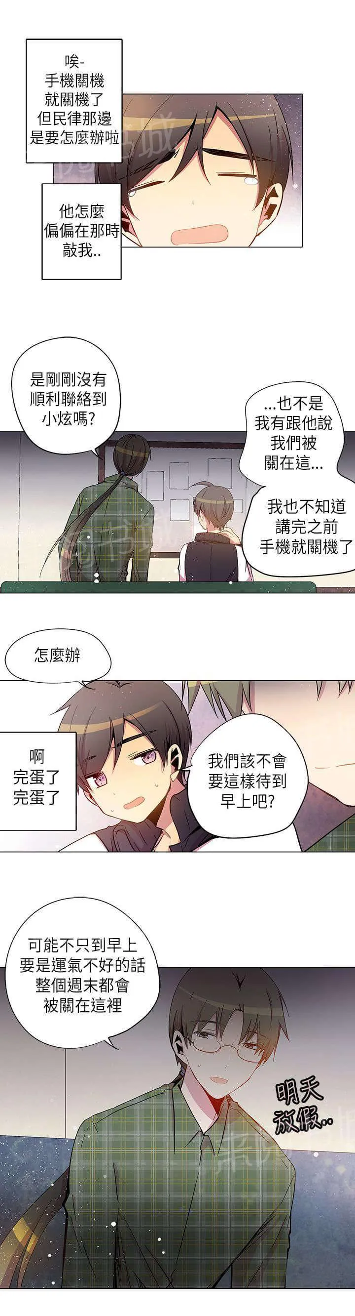 重读新期待漫画漫画,第30话13图