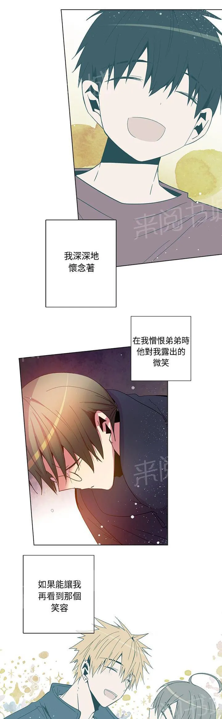 重读新期待漫画漫画,第72话15图