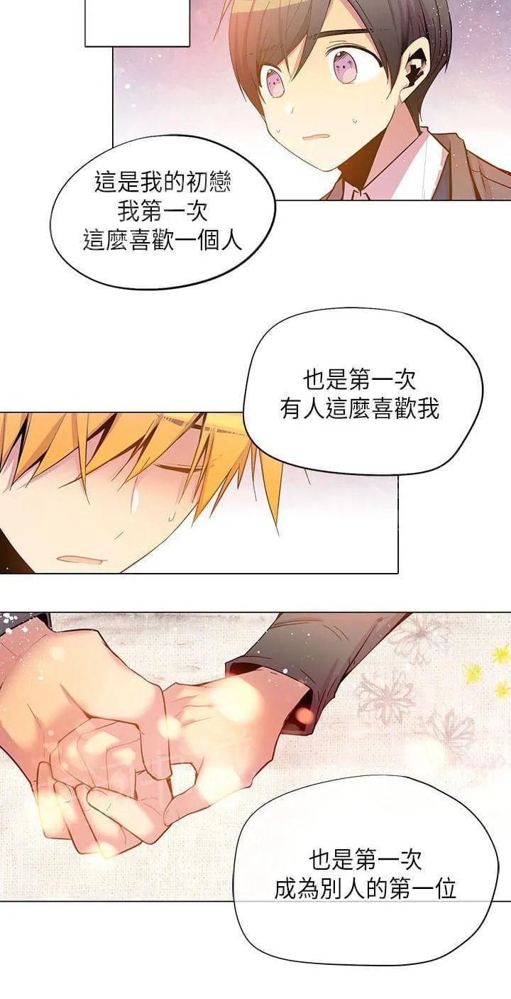 重读新期待漫画漫画,第51话22图