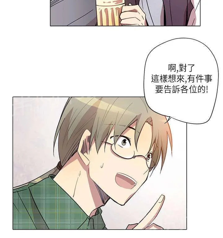 重读新期待漫画漫画,第9话20图