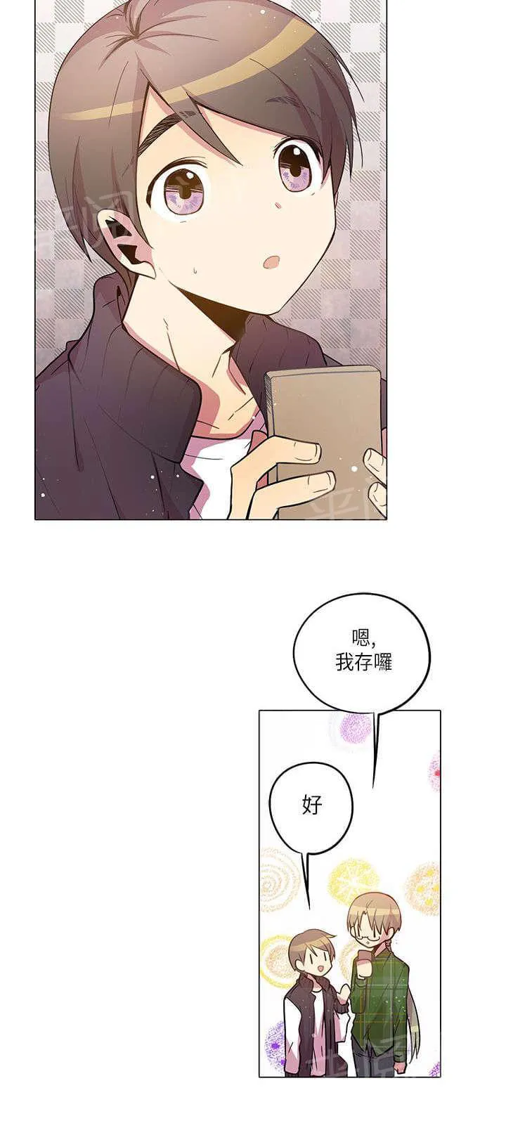 重读新期待漫画漫画,第16话14图