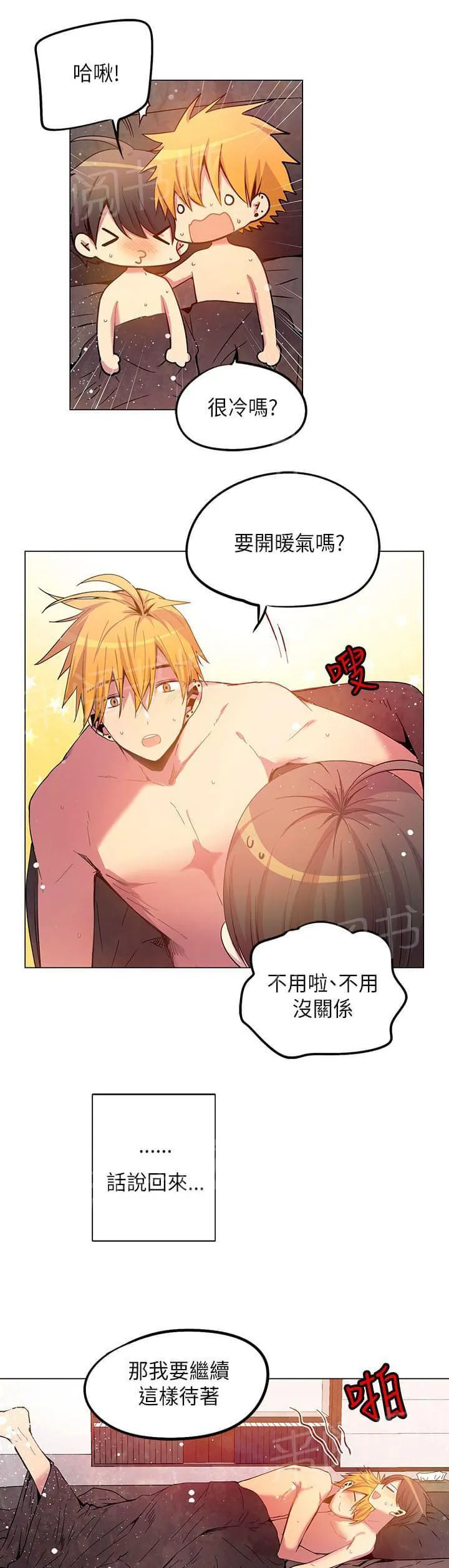 重读新期待漫画漫画,第54话7图