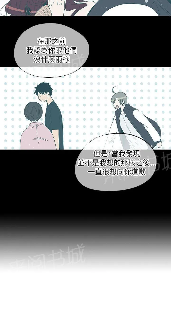 重读新期待漫画漫画,第63话8图