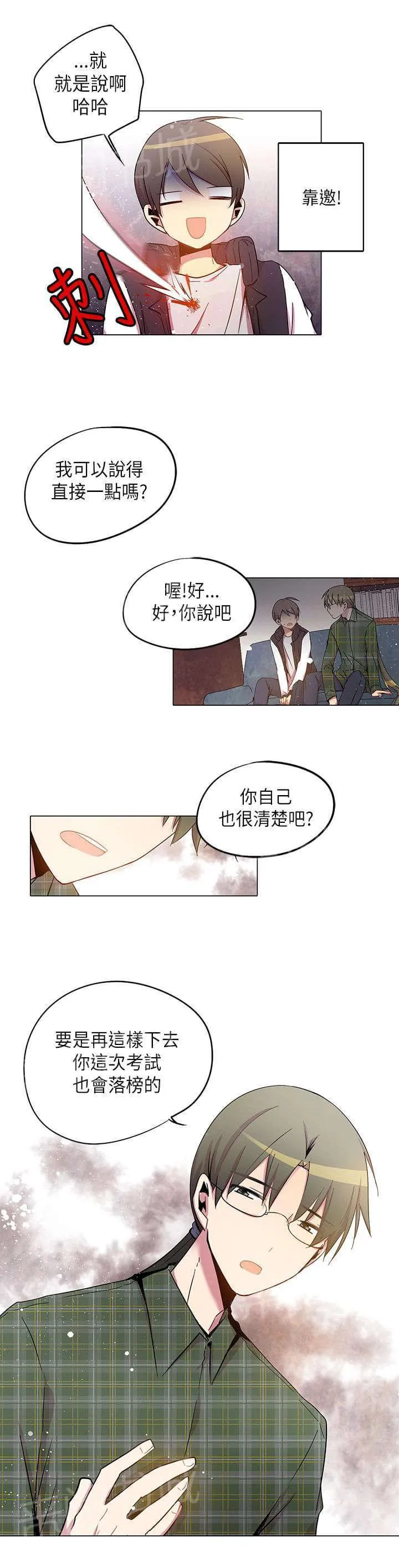 重读新期待漫画漫画,第30话17图