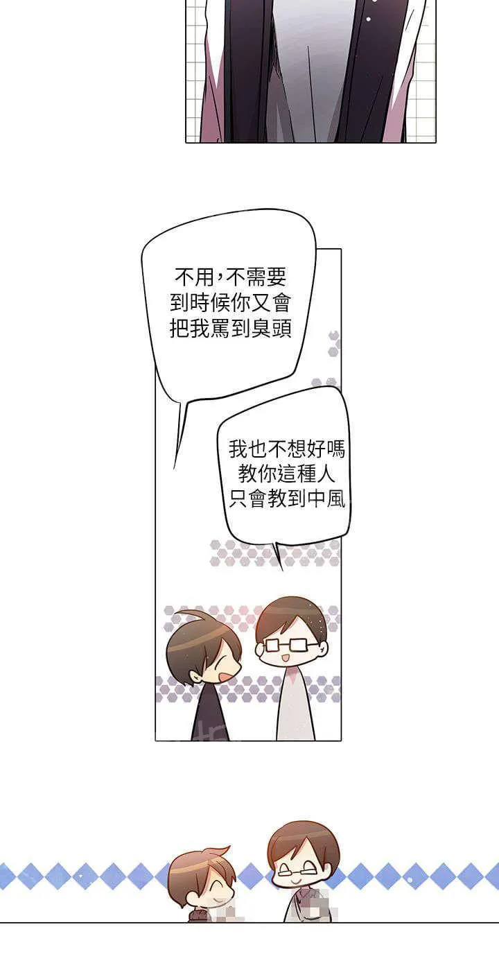 重读新期待漫画漫画,第23话6图