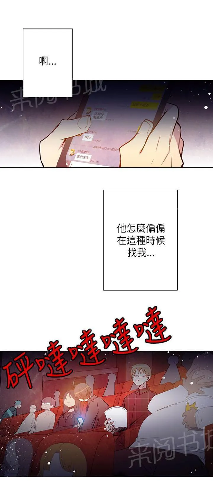 重读新期待漫画漫画,第48话1图