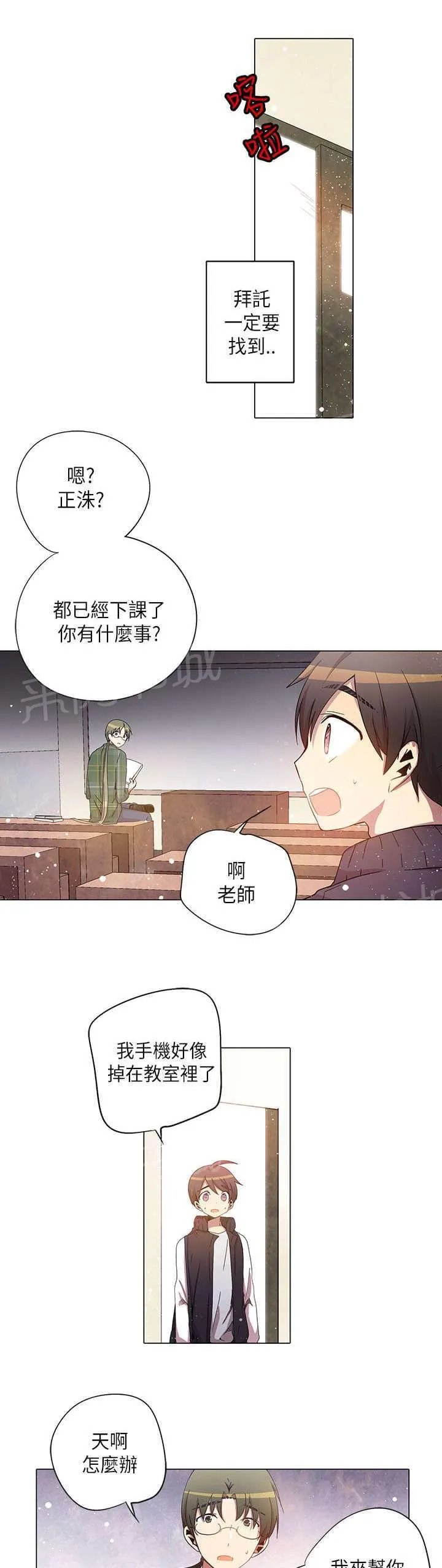 重读新期待漫画漫画,第29话9图