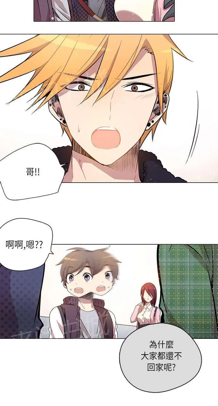 重读新期待漫画漫画,第8话12图
