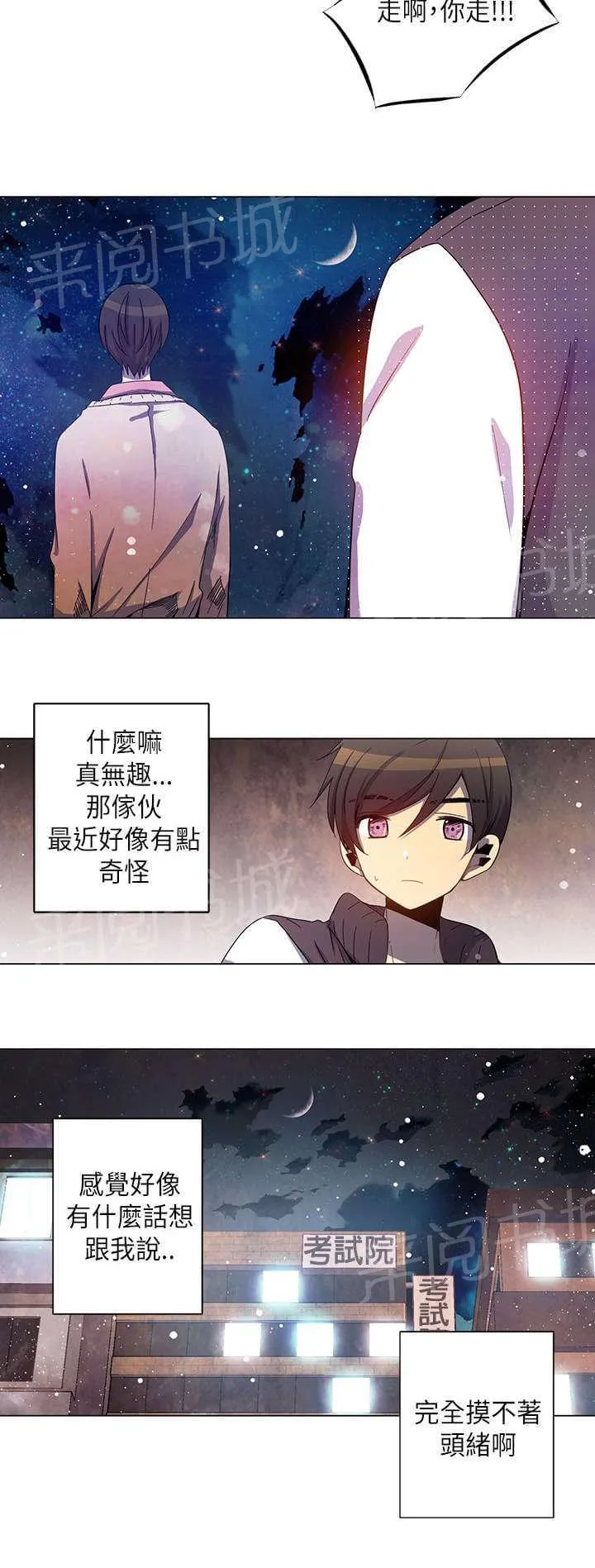 重读新期待漫画漫画,第28话8图