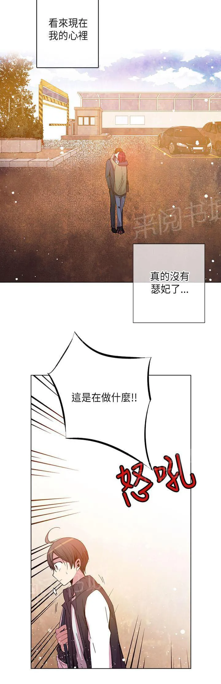 全知读者视角重读漫画漫画,第61话10图