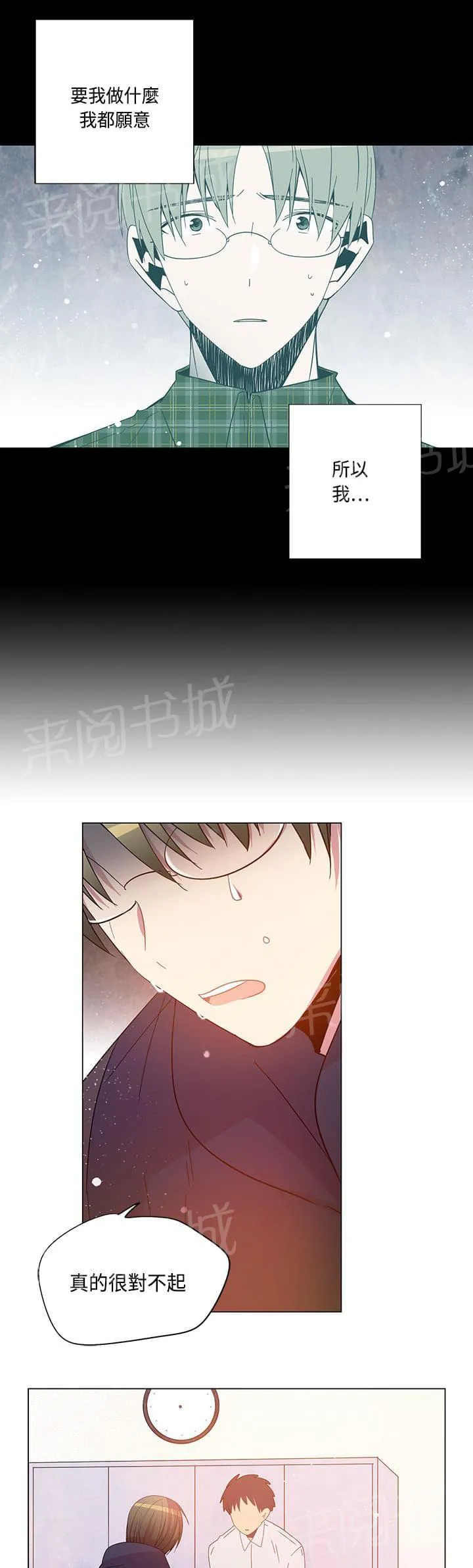 重读新期待漫画漫画,第72话17图