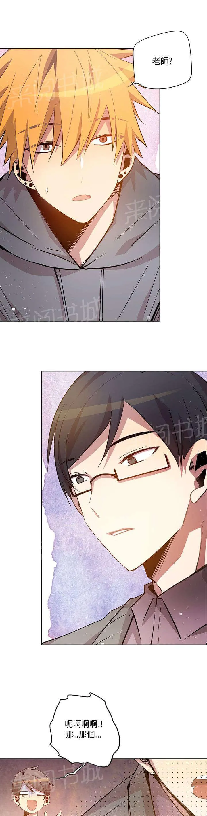 重读新期待漫画漫画,第13话5图