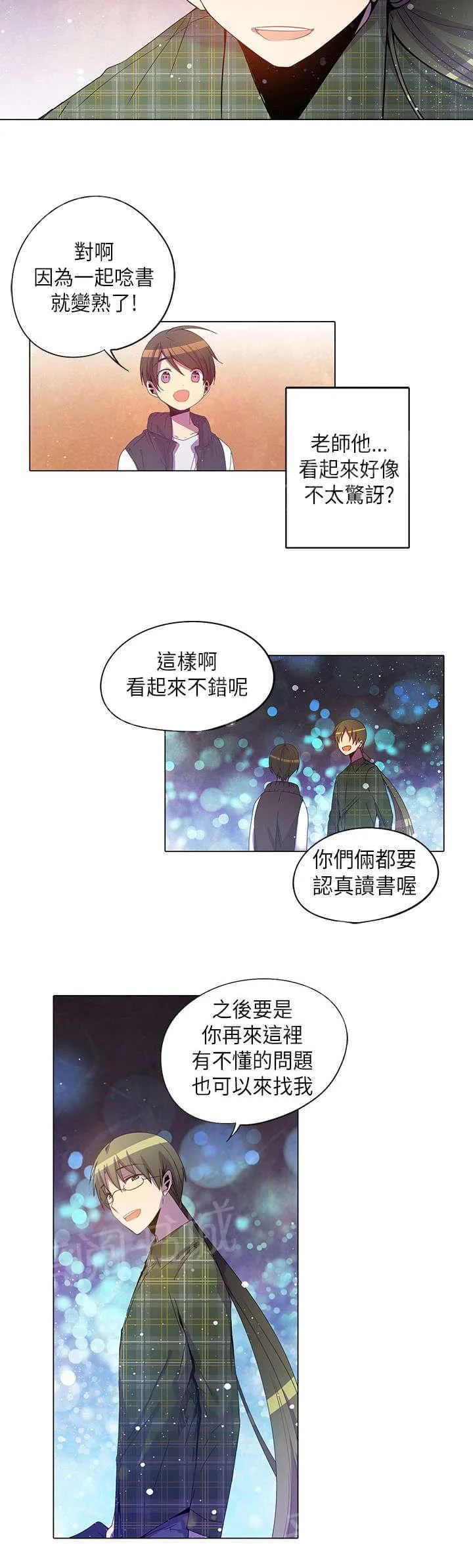 重读新期待漫画漫画,第27话10图