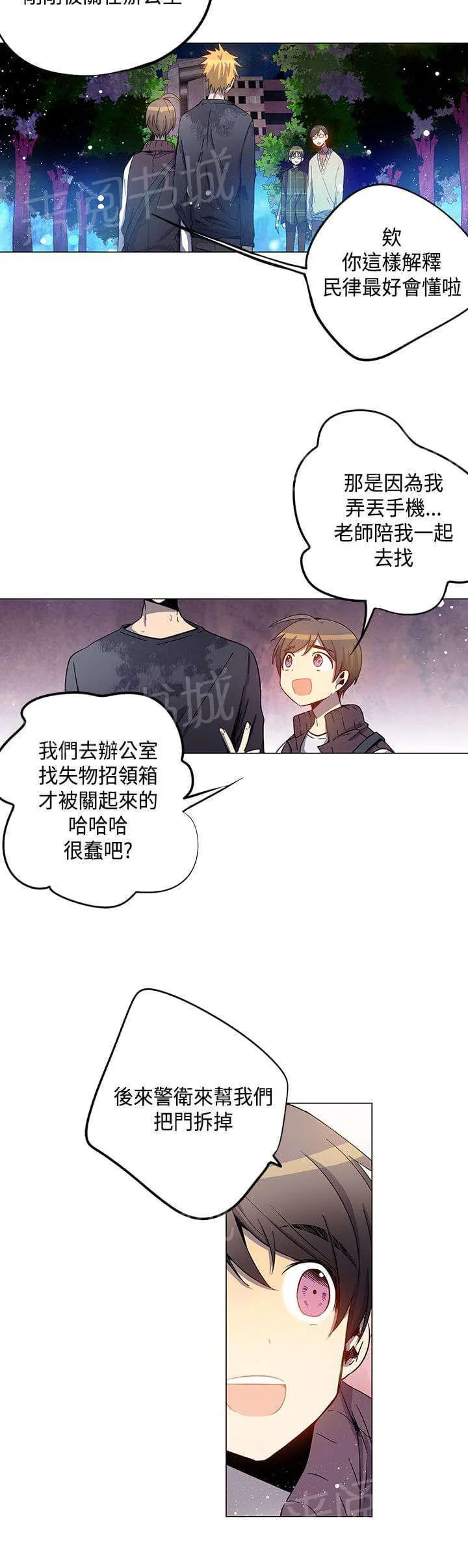 重读新期待漫画漫画,第32话11图