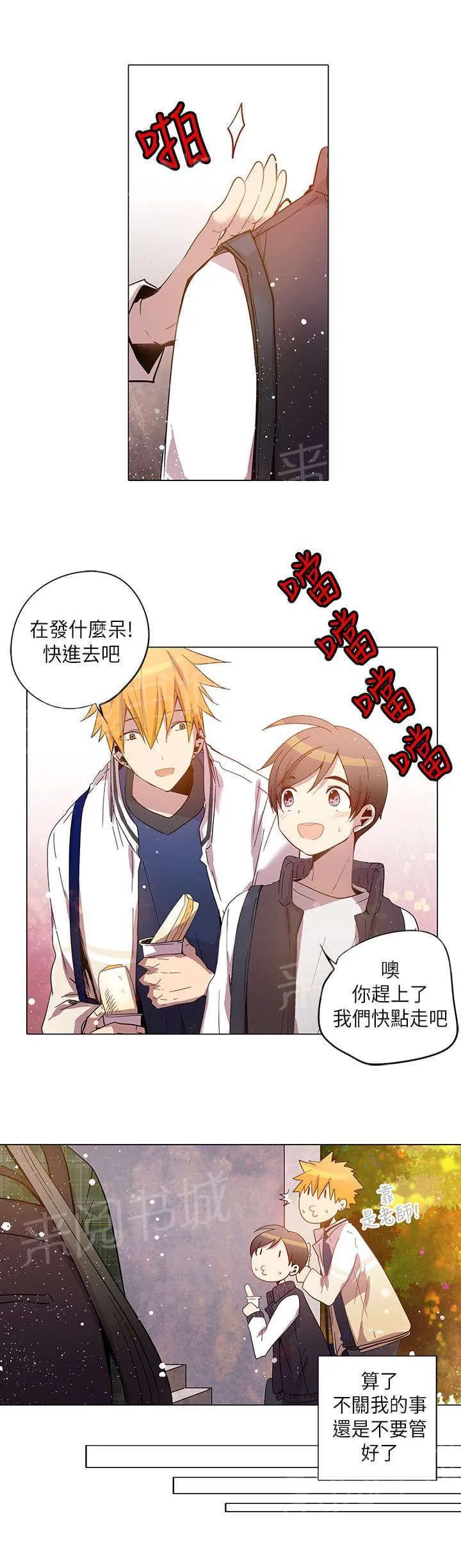 重读新期待漫画漫画,第23话11图