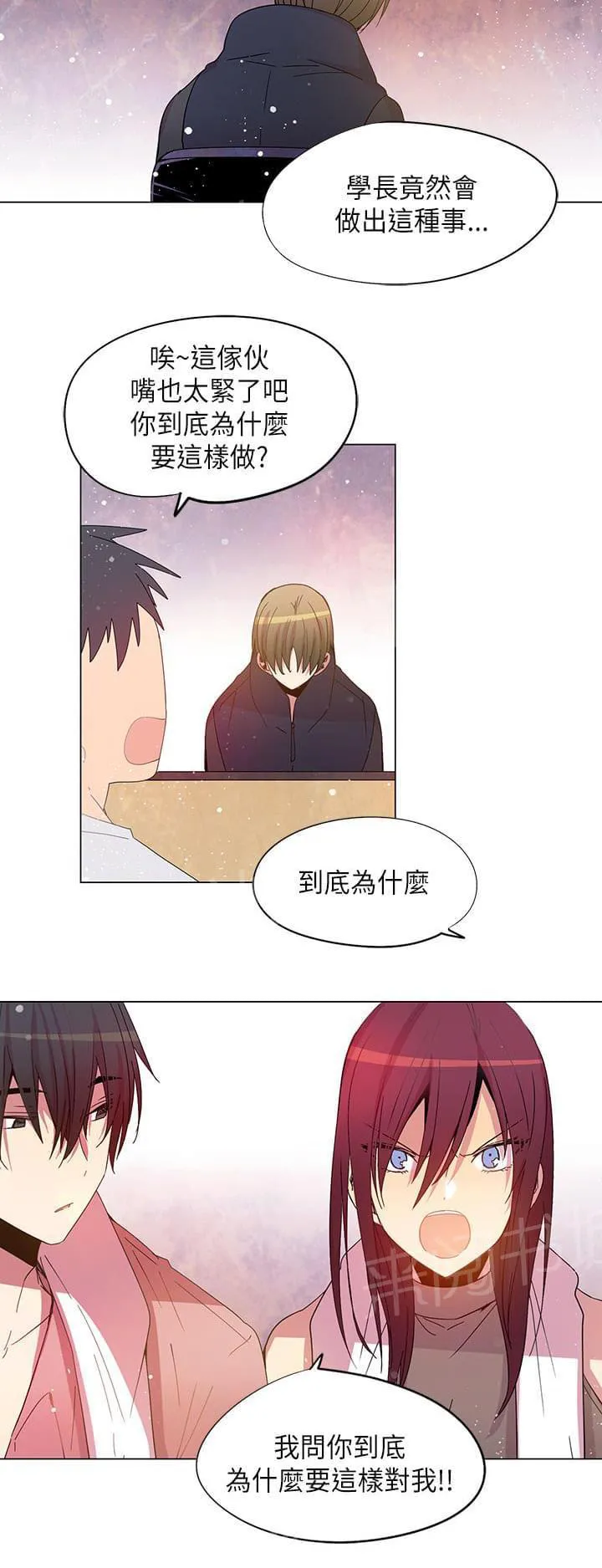 重读新期待漫画漫画,第71话10图