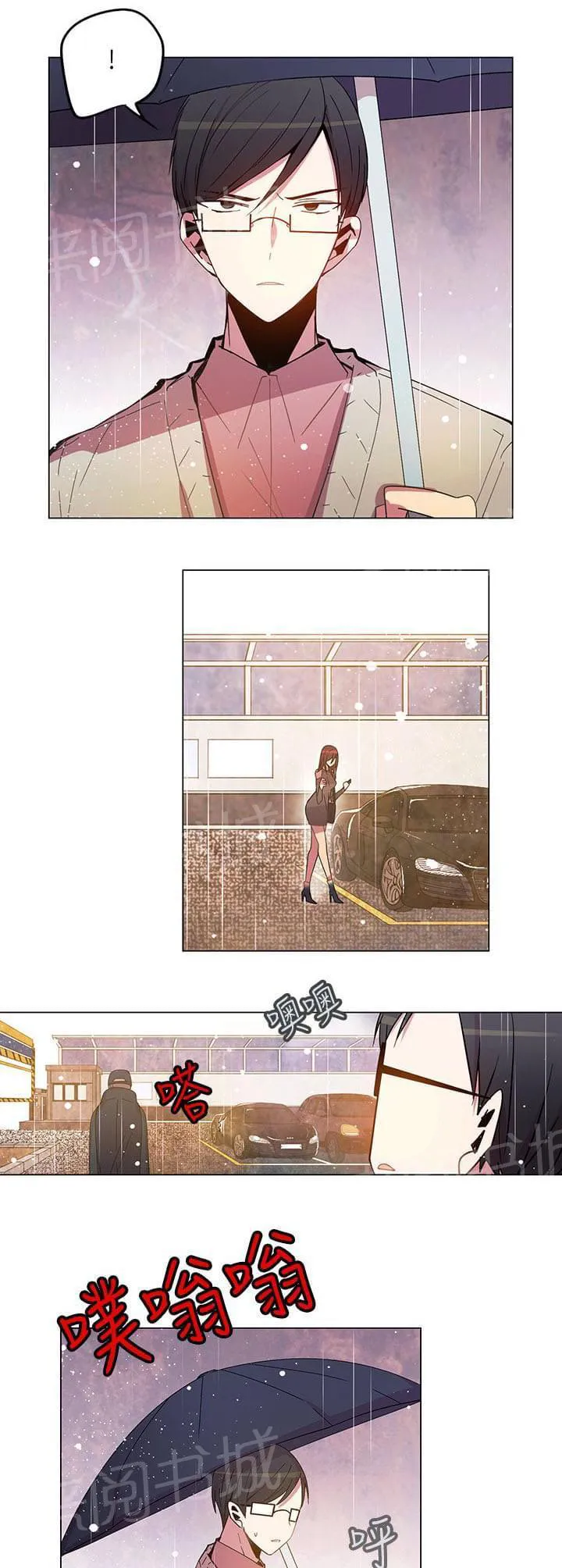 重读新期待漫画漫画,第67话3图