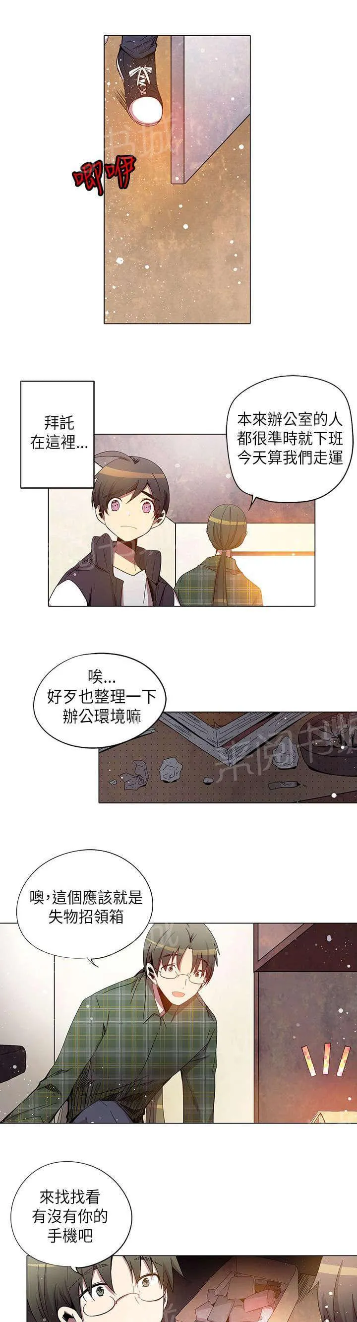 重读新期待漫画漫画,第29话13图