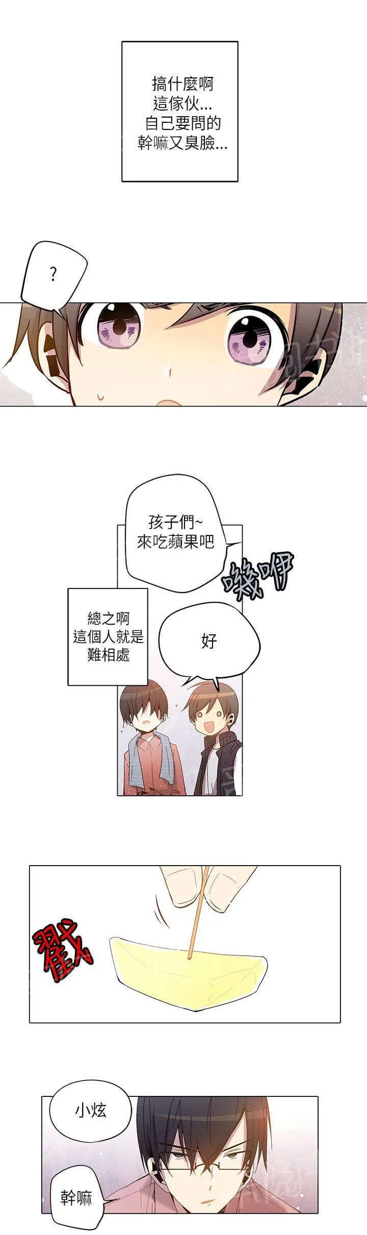 重读新期待漫画漫画,第24话9图